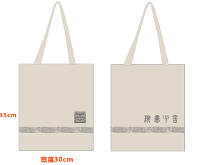 Yanzi Academy canvas bag (small version)